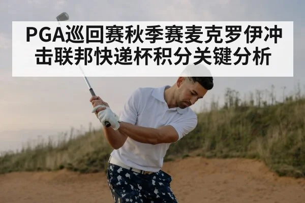 Rory McIlroy golf swing