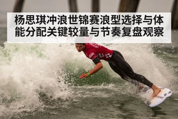 surfing competition ocean waves
